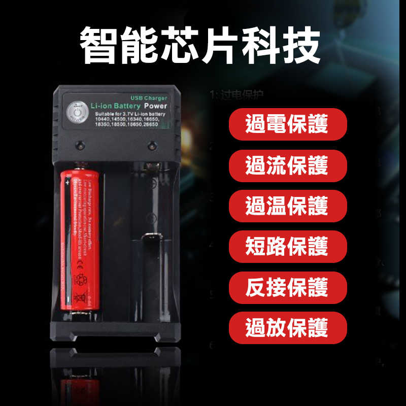 充電器 電池充電器 雙槽 USB 獨立充電 3.7V 圓柱 2節鋰電池 充電電池【保固一年 附手電筒】【森森機具】