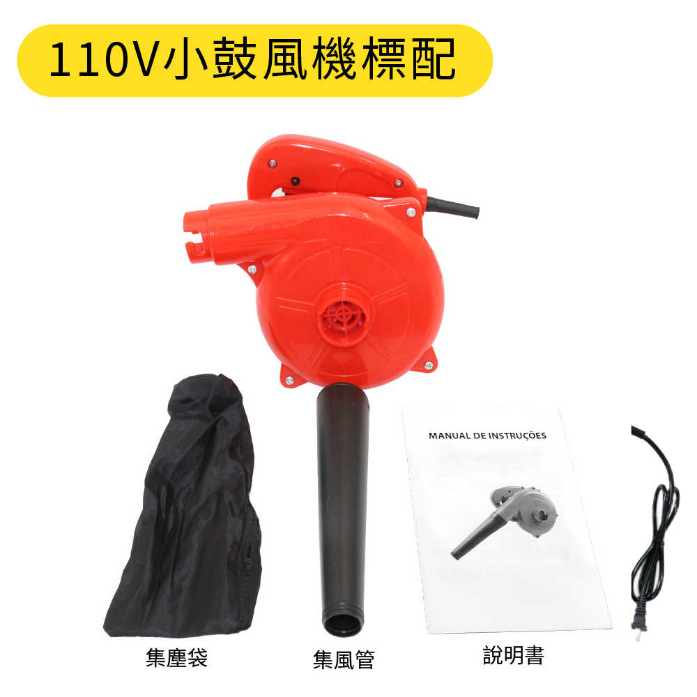 【Komori 森森機具】110V 吸吹兩用 小鼓風機 吹風機 吹塵機 吹葉機 吸塵機 除塵 工業 小型 電腦吹風機