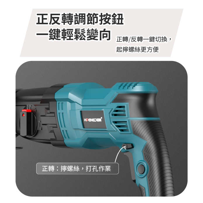 【Komori森森機具】三用衝擊鎚鑽 110V 電錘 電鑽 電鎬 衝擊鑽 工業級  現貨 錘鑽 電動工具 水泥鑽衝擊電鑽