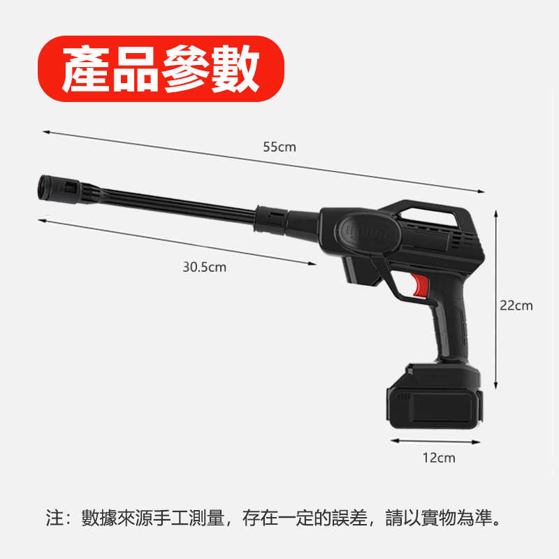 高壓洗車機 無線便攜式水槍 電動洗車機 洗車槍【升級版】高壓清洗水槍 超強水柱 高配洗車水槍 洗車機噴水槍