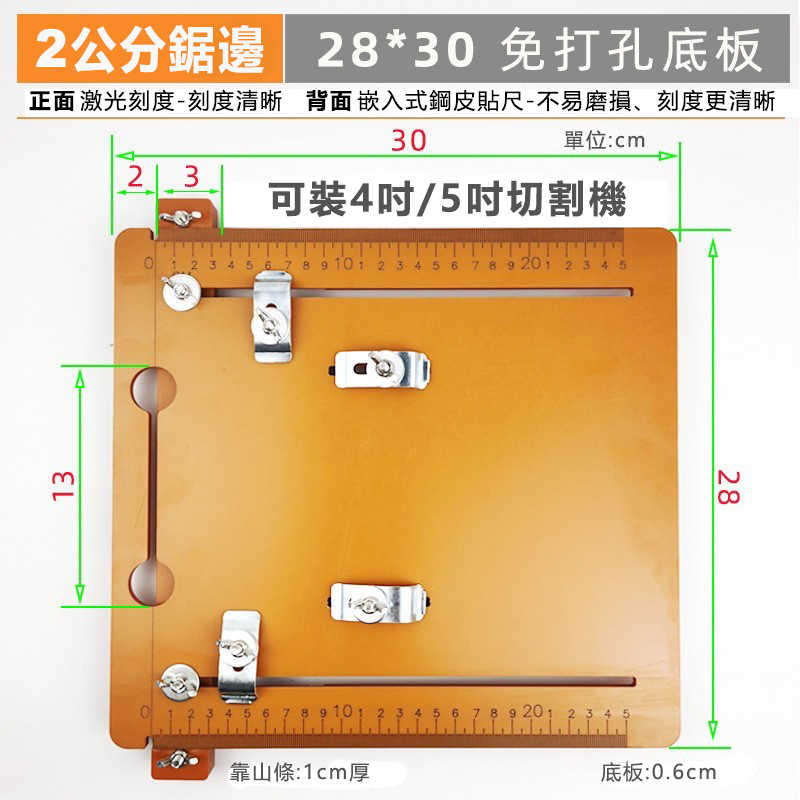 裁板神器 切割機底板 電鋸板 高精度裁板器 切割機底板 裁切器底板 裁板神器 多功能裁板器 切木板 木工 【森森機具】