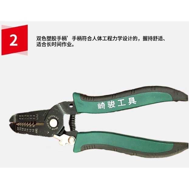 台灣優品 七合一 多功能鉗 剝線鉗 多功能 電纜 剝線鉗【森森機具】