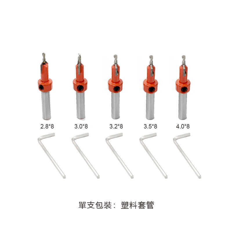 木工沉孔鑽 沉孔鑽頭 沉頭木工開孔器 木板木頭打孔器 沙拉鑽 自攻螺絲階 梯鑽頭  鑽尾 鑽頭 木工倒角器【森森機具】