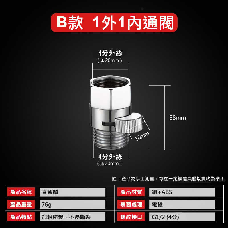 止水閥 4分止水閥 直通閥 全銅內外絲角閥 花灑淋浴噴頭 軟管快捷帶開關雙外絲 止水轉接頭 軟管 森森機具