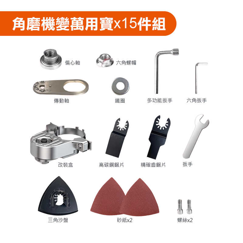 砂輪機改磨切機 開槽神器 擺動剷 多用途 超音波切割機 多功能鋸 磨切機 魔切機 打磨 切割 拋光 砂輪機【森森機具】