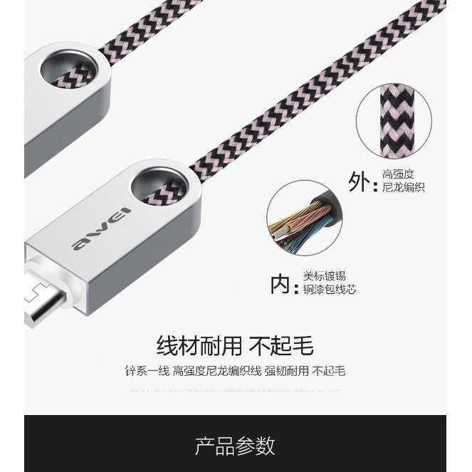 Awei 用維 CL-30 安卓 android 充電線 傳輸線 USB 數據線 編織線快充【每日一物 限購一條】