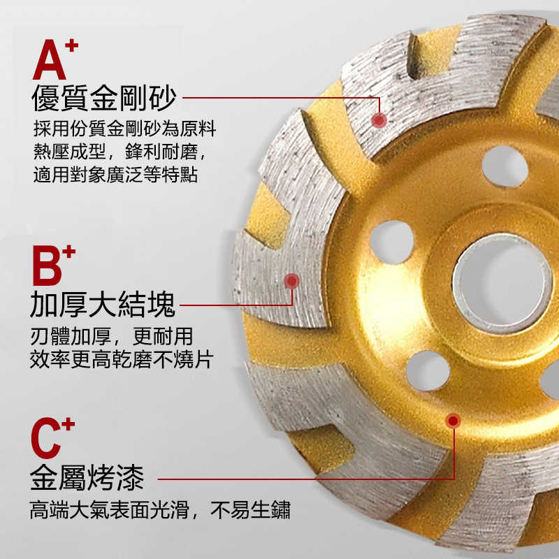 金剛石碗磨片 石磨片 4吋金剛石磨輪 大理石磨片 碗型砂輪 砂輪機 粗磨 金剛石 磨盤 磨片 混泥土磨盤