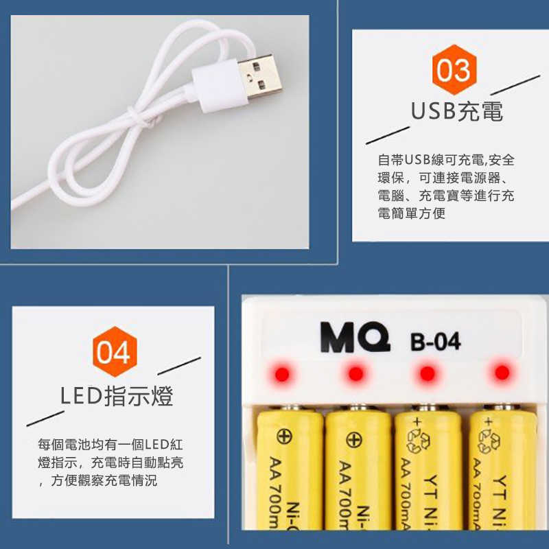 4槽 充電器 USB 四槽 電池充電座 5號【保固一年】AA7號 AAA 鎳鎘 充電電池【森森機具】