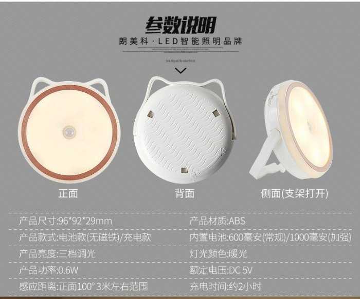 磁吸 感應式 照明燈 夜燈 LED usb 大容量 10000mah 貓耳 可掛式 貓咪【保固一年 高規感應式】