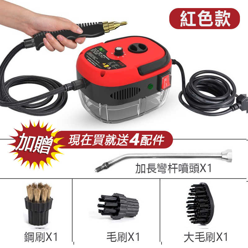 高溫清潔機-4-紅色款