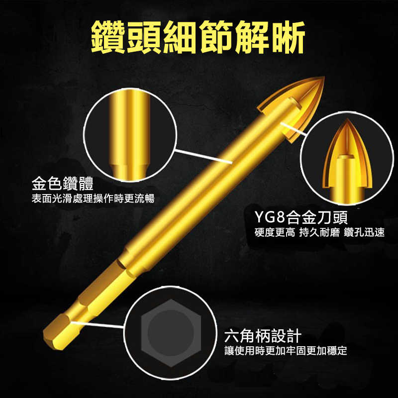 六角柄十字鑽頭-B4