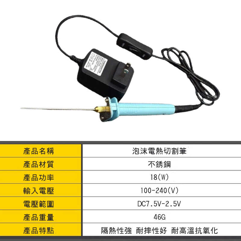 保麗龍切割筆-2