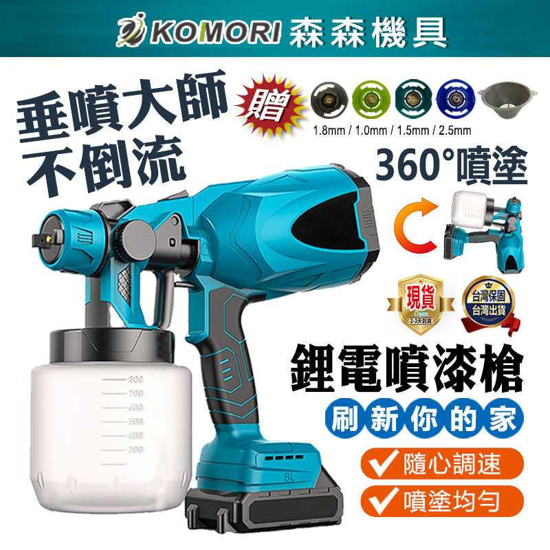 鋰電噴漆槍 電動噴漆槍 無線噴漆 便攜式噴漆槍-0719
