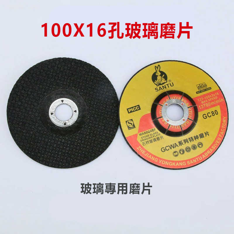 角磨機配件组-B4