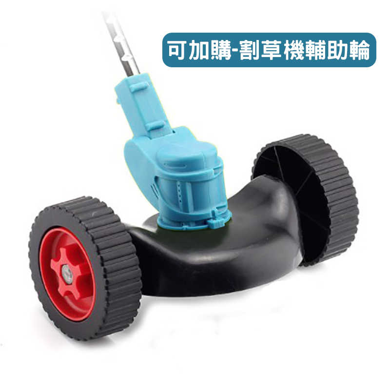 牧田款-割草機輪