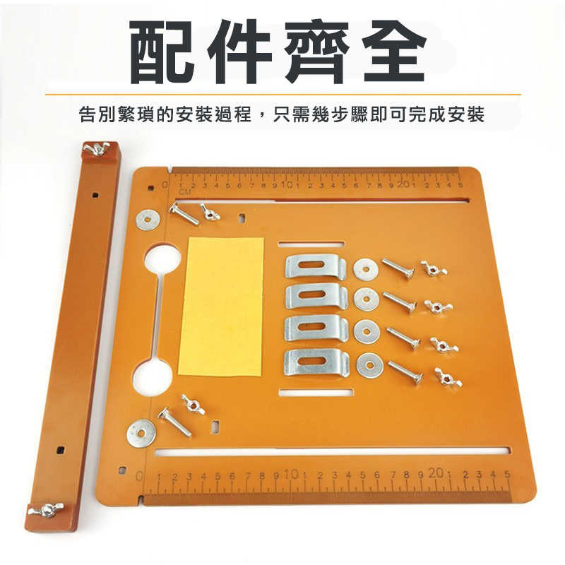 橘色裁板神器-B3