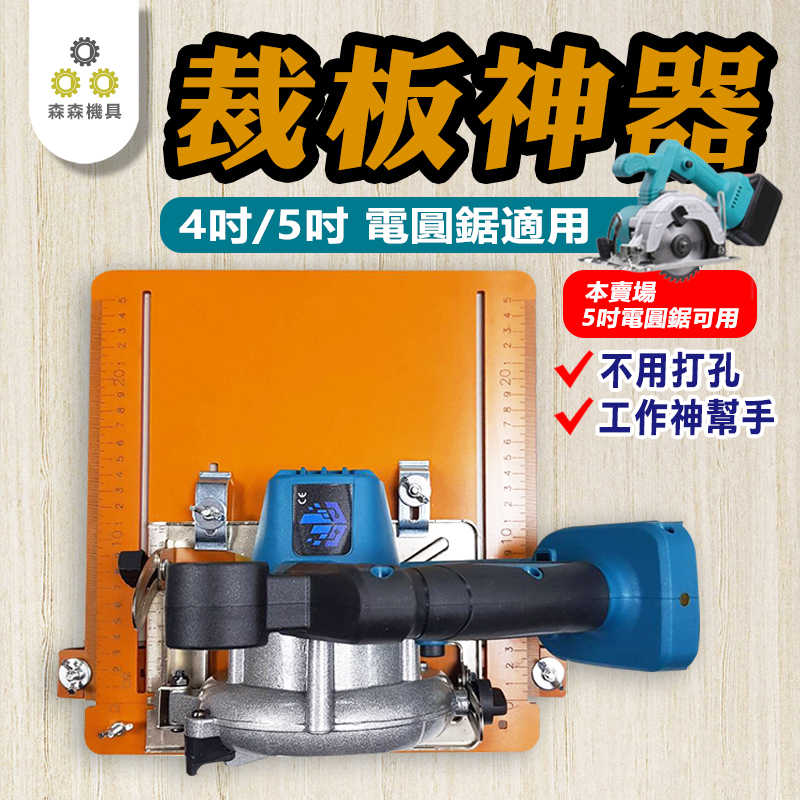 橘色裁板神器-B1