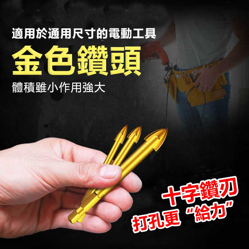 六角柄十字鑽頭-B2