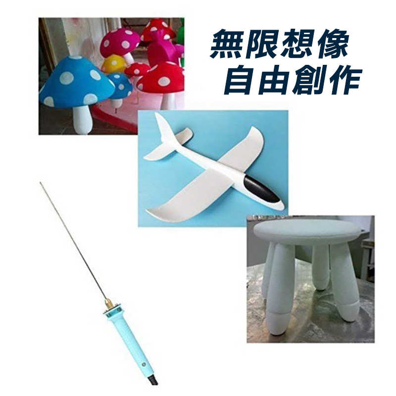 保麗龍切割器-B3