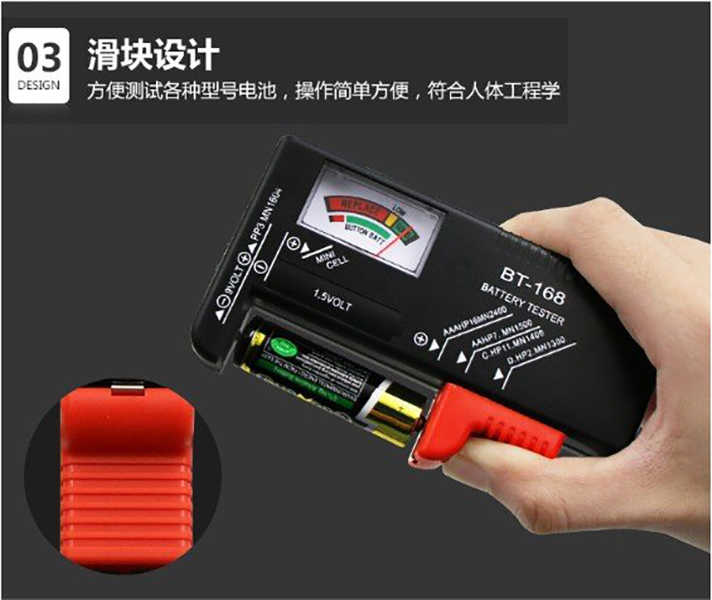 電池測試儀-B4