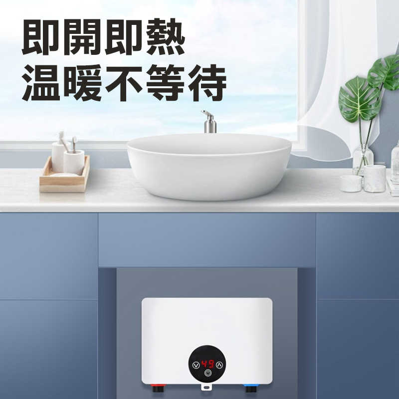 廚下熱水器-B4