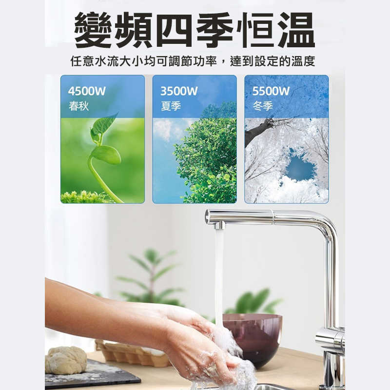 廚下熱水器-B6