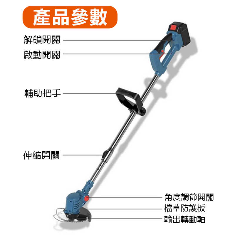 牧田款割草機-B4