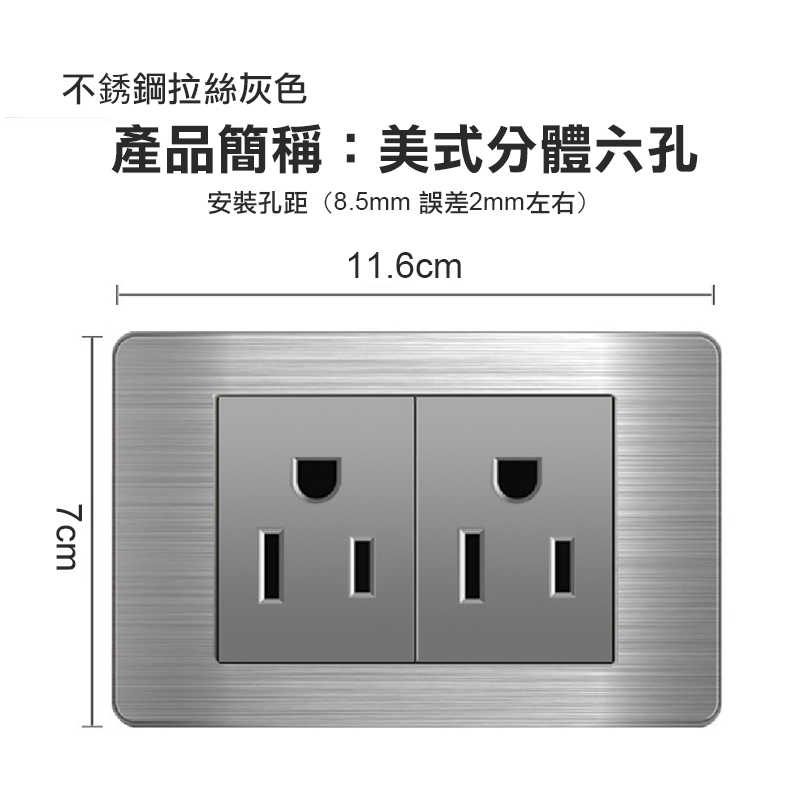 美式分體六孔-MIL