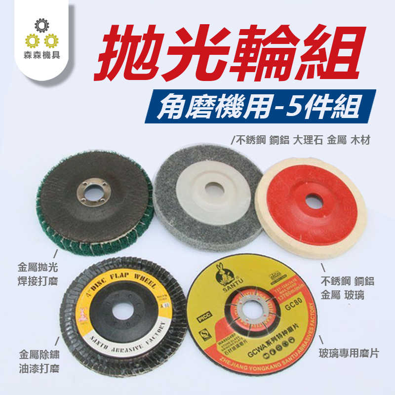 角磨機配件组-B1-IBO