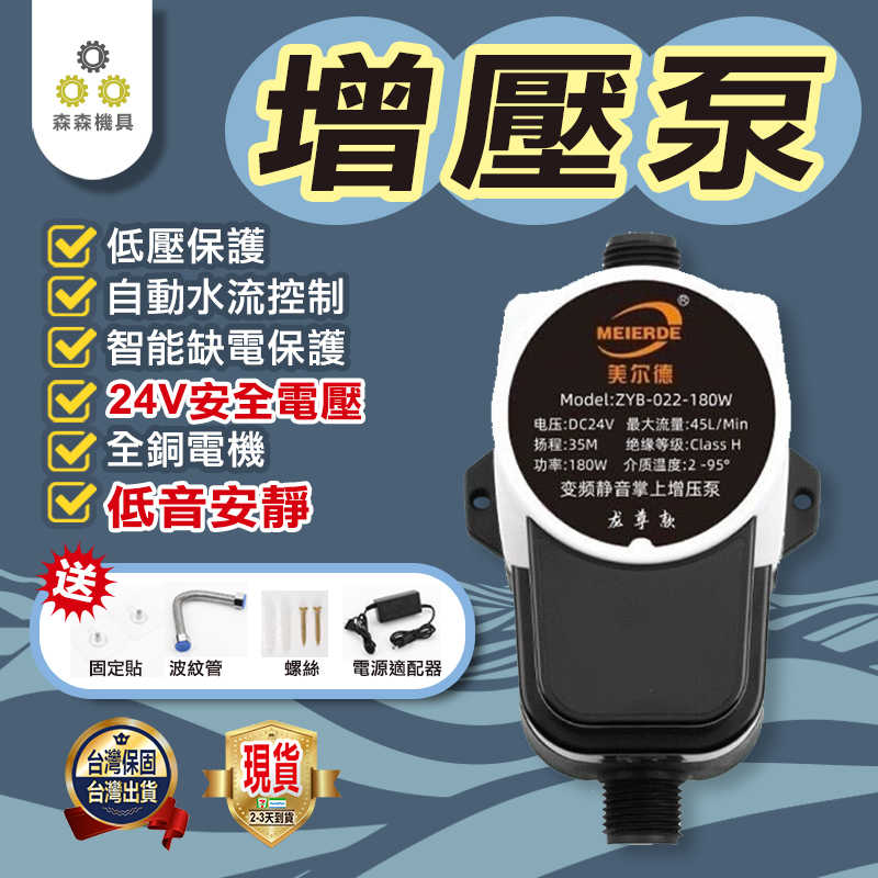 現貨 增壓泵 免打孔增壓泵 家用增壓泵 熱水器加壓馬達-2