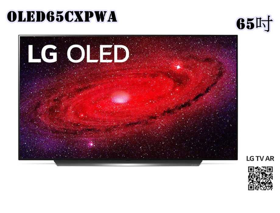 東洋電器行(請議價) LG OLED 4K 尊爵系列 AI語音物聯網電視OLED65CXPWA