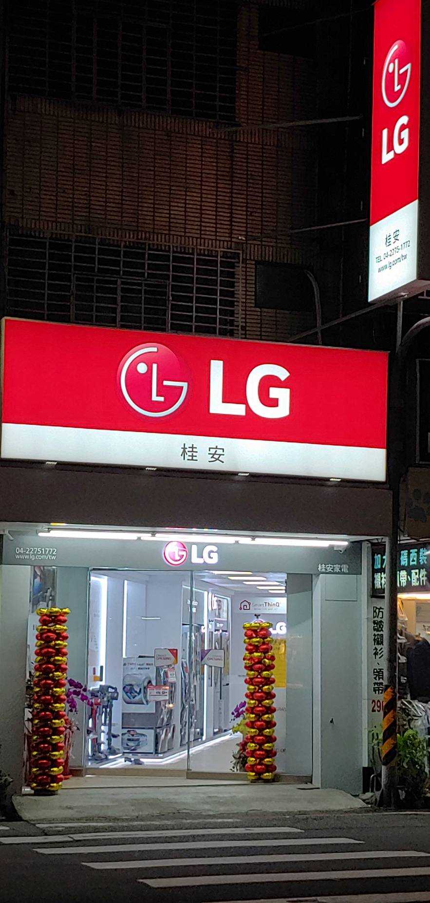 [桂安電器]請議價  LG LS-43AHP DUALCOOL WiFi雙迴轉變頻空調 - 豪華清淨型 _4.3kw