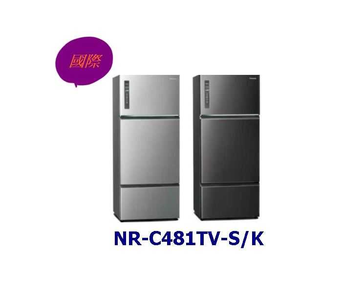[桂安家電] 請議價Panasonic國際牌 無邊框鋼板481公升三門冰箱NR-C481TV-S/K