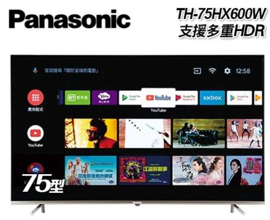 【桂安家電】請議價 國際牌Panasonic 75型 4K 智慧聯網顯示器 TH-75HX600W