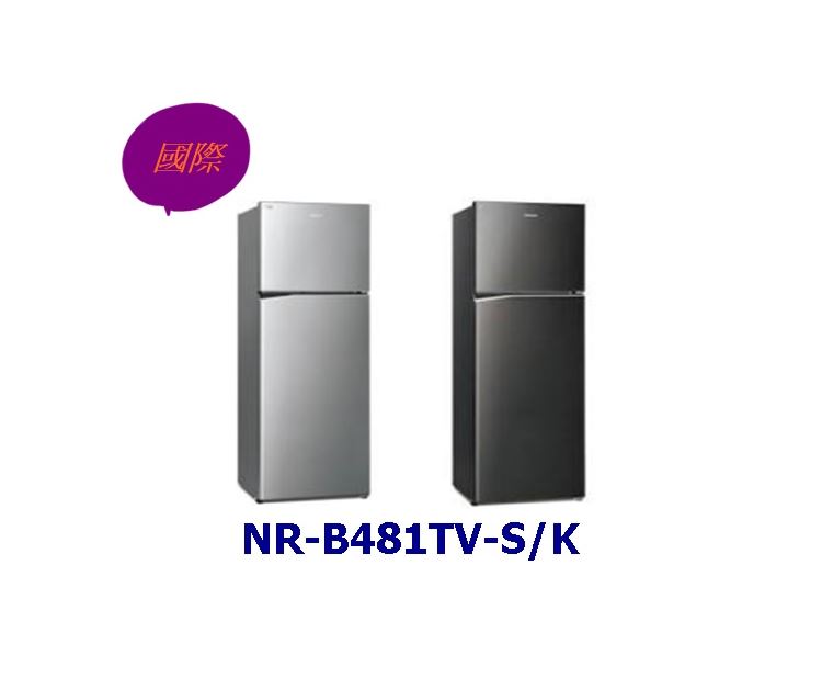 [桂安家電] 請議價 panasonic 485公升雙門冰箱NR-B481TV-S/K