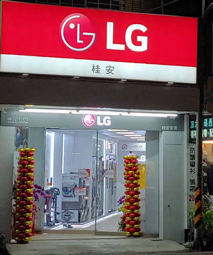 [桂安電器]請議價LG OLED evo G2零間隙藝廊系列 4K AI語音物聯網電視55吋 OLED55G2PSA