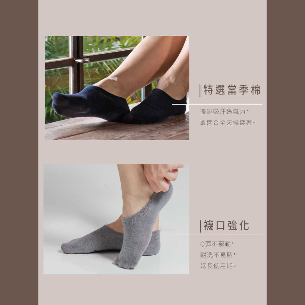 【Sun Flower三花】三花超低隱形襪/迷流隱形襪.襪子(12雙組)