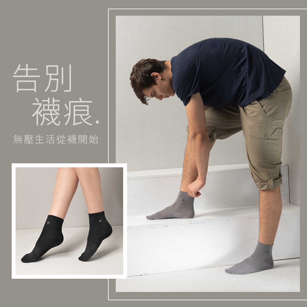 【三花Sun Flower】無痕肌男女適用短襪.襪子(6雙組)
