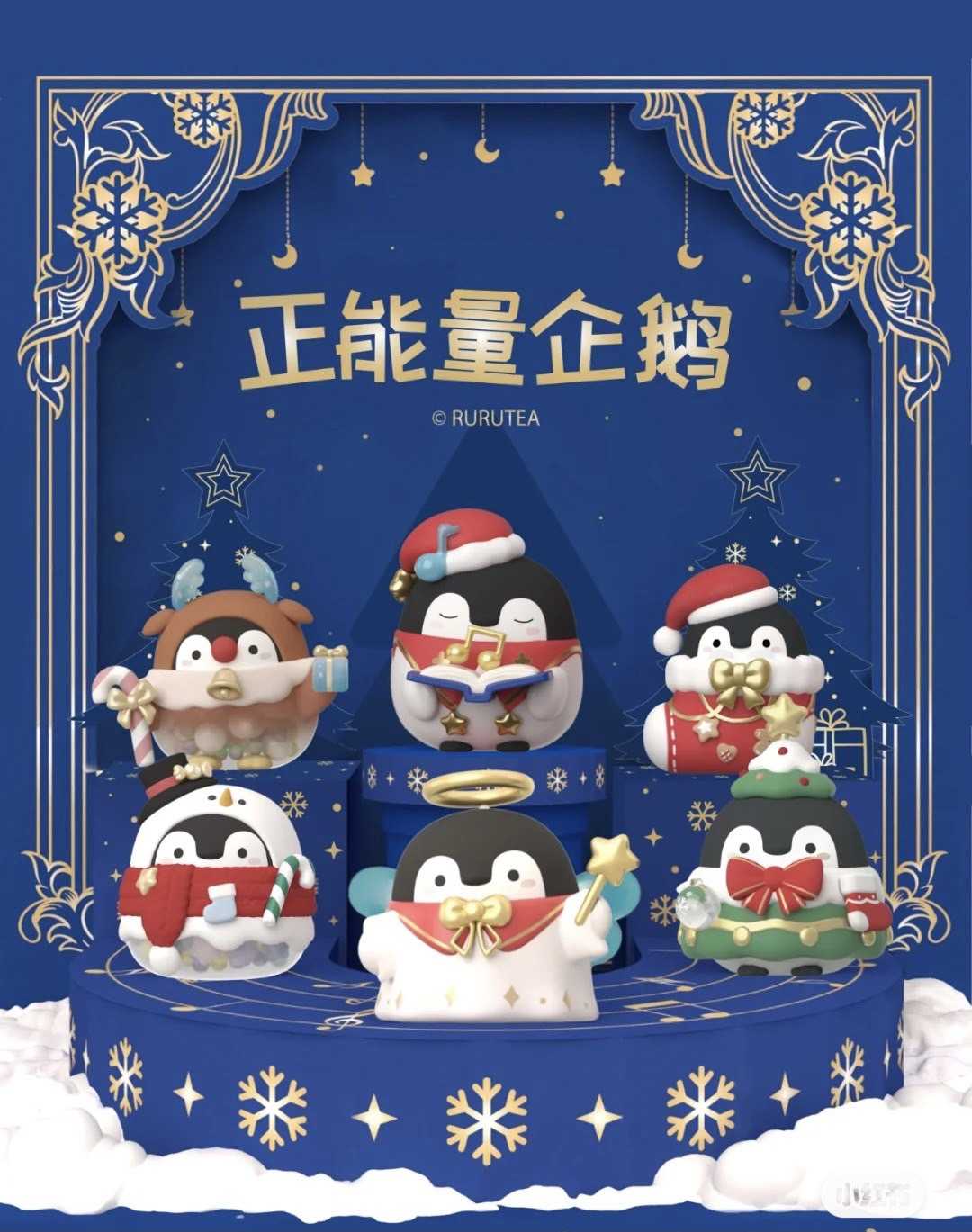 正能量企鵝 聖誕祝福系列