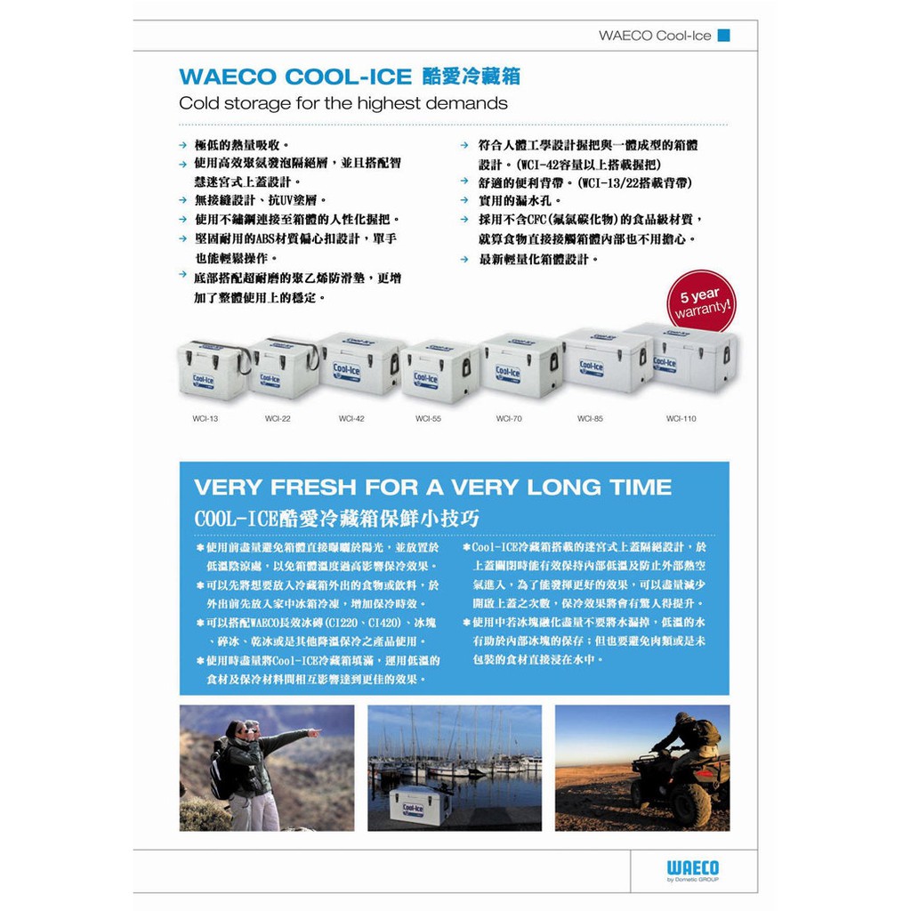 WAECO 頂級長效冰磚 CI-420 無毒 頂級 保冷劑 保冰磚【露戰隊】