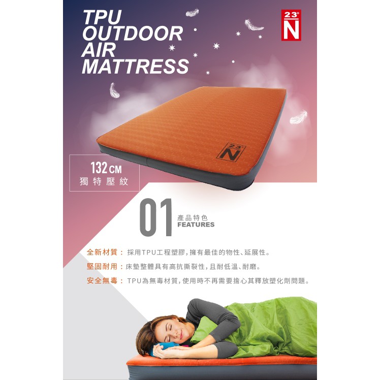 北緯23度 TPU 3D雙人充氣床墊(L)【露戰隊】