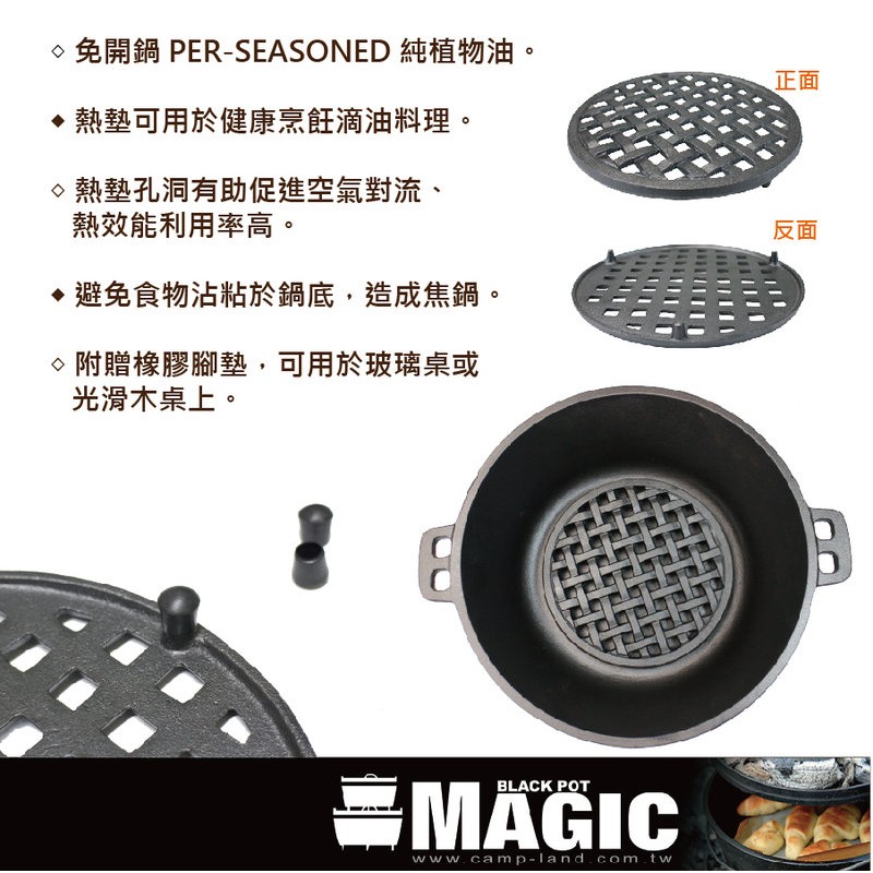 【露戰隊】美極客 Magic 荷蘭鍋專用鍋內墊(RV-IRON 027)
