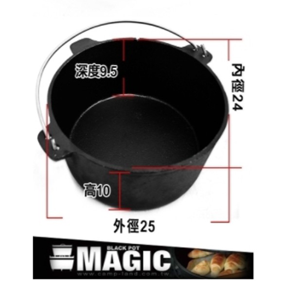 【露戰隊】MAGIC 10吋荷蘭鍋(鍋蓋三立腳)(RV-IRON 545N)