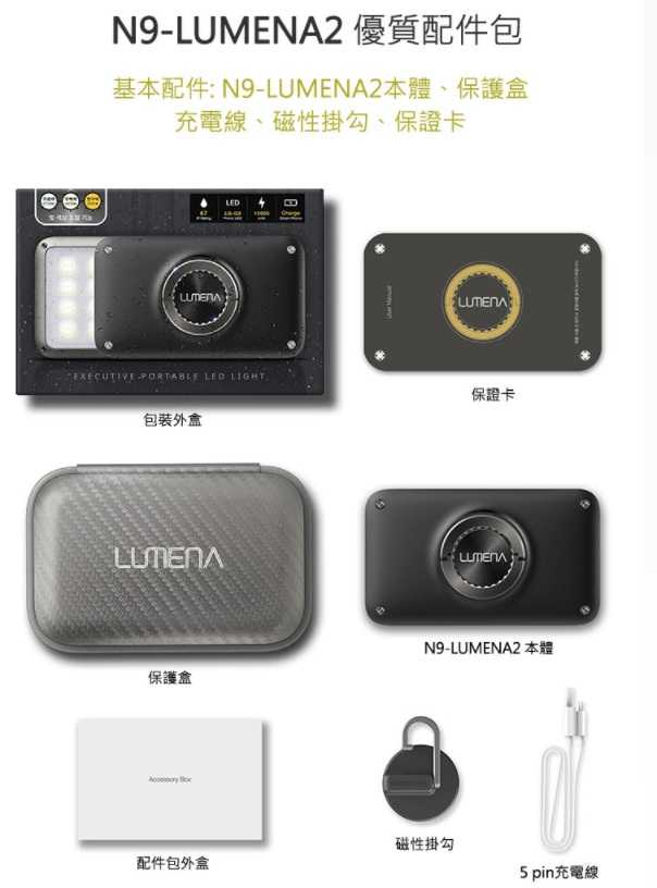N9-LUMENA2 防水行動電源照明LED燈-摩卡棕【露戰隊】