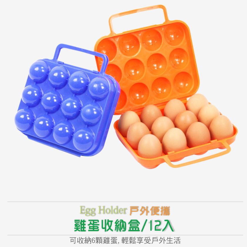 3D蛋盒.12入/6入 蛋 6 12【露戰隊】 6入-橘