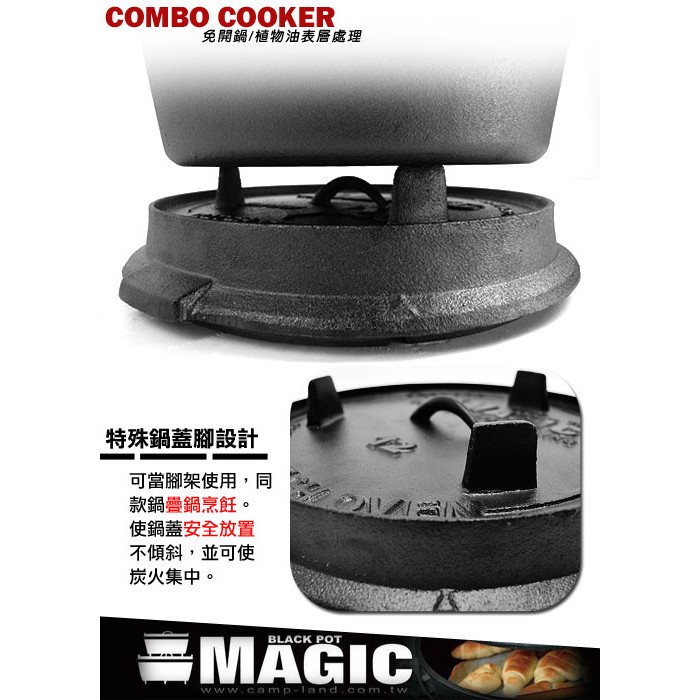 MAGIC 12吋荷蘭鍋(鍋蓋三立腳) (RV-IRON 509N)【露戰隊】