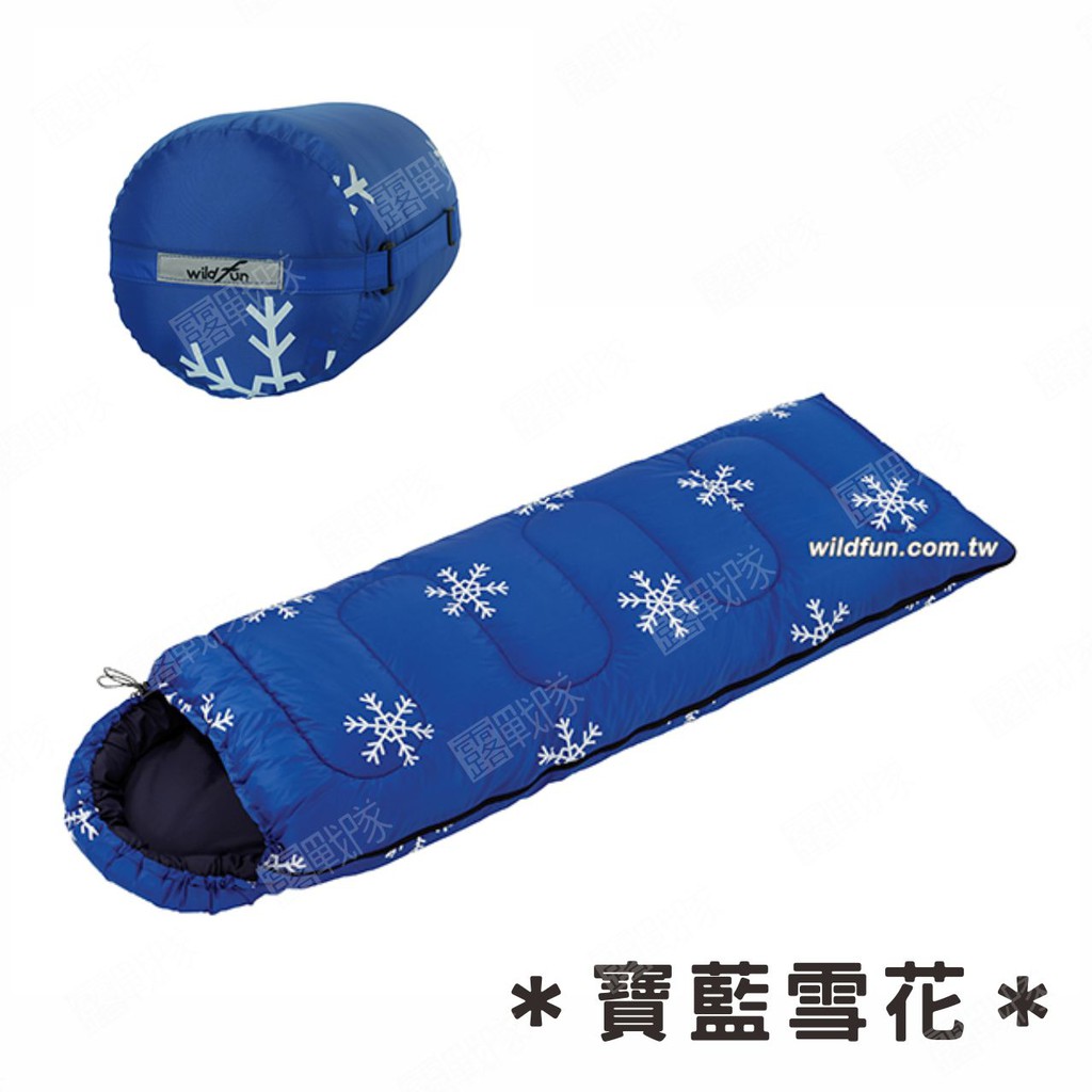 Wildfun野放 標準型睡袋 210*70cm 信封式睡袋 睡袋 露營 野餐 涼被 台灣製 MIT【露戰隊】 寶藍雪花