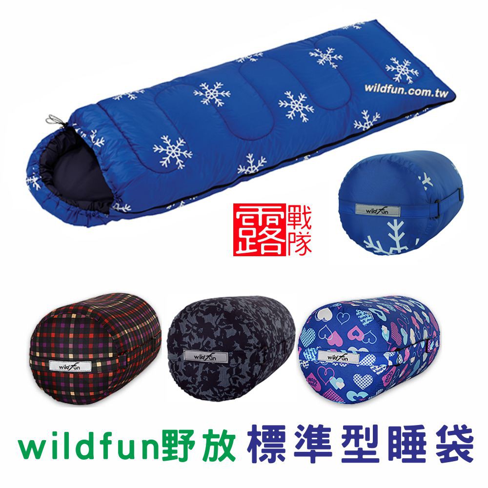 Wildfun野放 標準型睡袋 210*70cm 信封式睡袋 睡袋 露營 野餐 涼被 台灣製 MIT【露戰隊】 印花格子