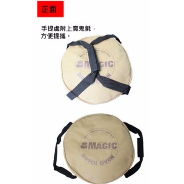 【露戰隊】美極客 Magic 11吋荷蘭鍋收納袋(25-30cm) (RV-IRON 016) MG10071