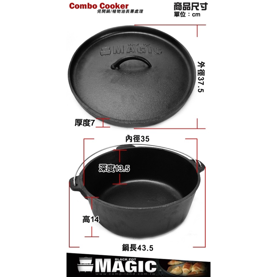 MAGIC巨無霸分享鍋14吋圓深型鍋款 (RV-IRON 599) 【露戰隊】